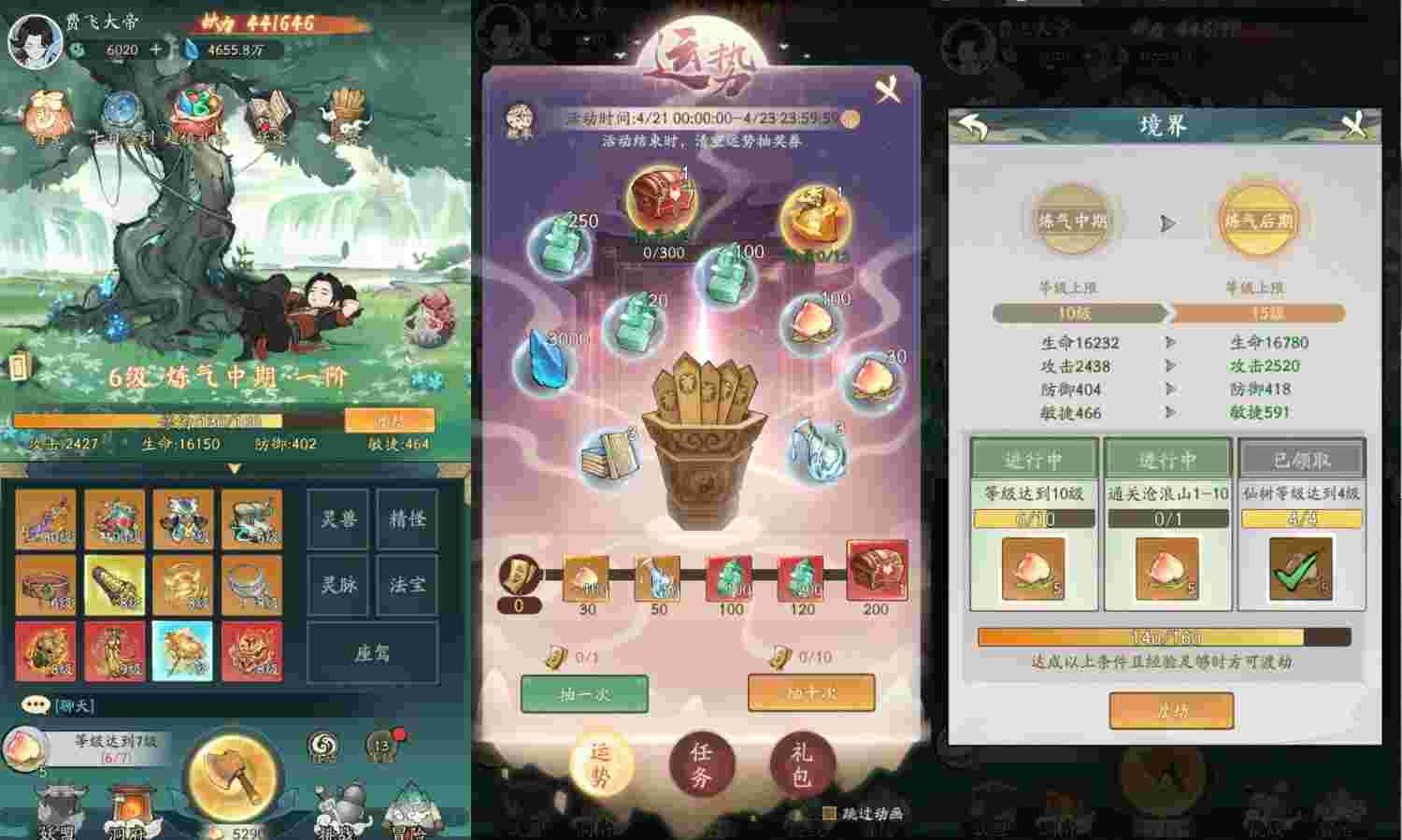 寻到大千修复版（200级树最新版）（无限内购+物品后台）-神言游戏