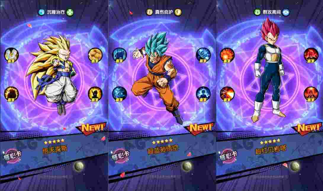 龙珠激斗-神言游戏