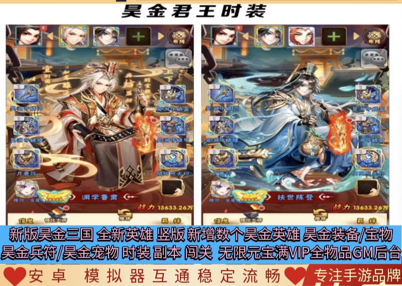 昊金 少年三国志 最新更新-神言游戏