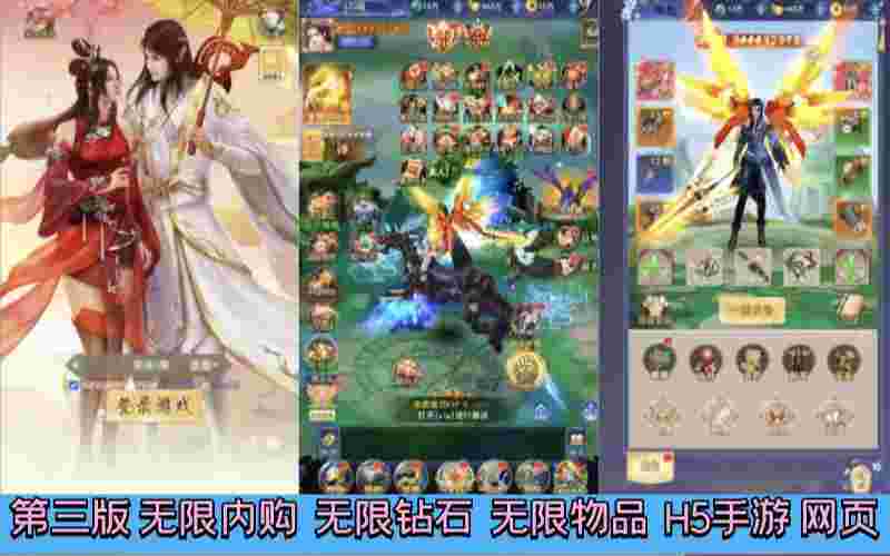 九州仙侠3 无限内购+后台-神言游戏