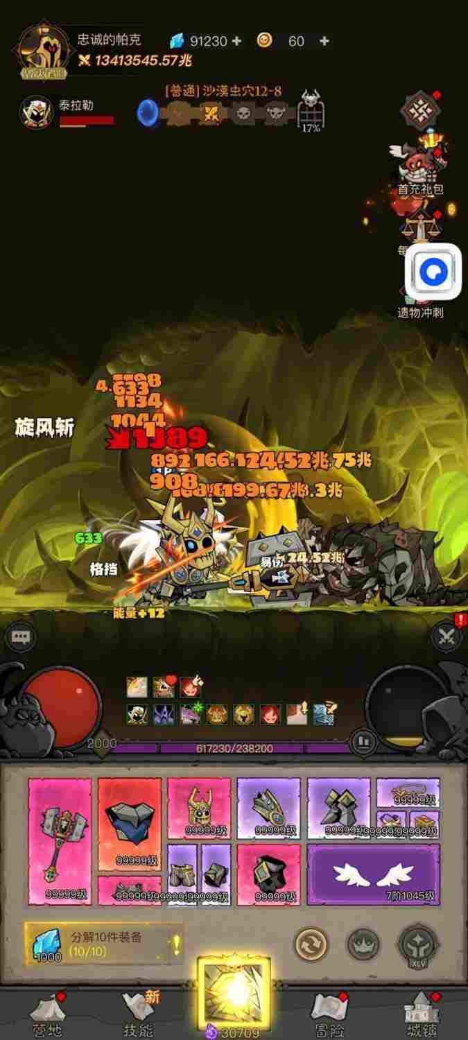 英雄没有闪-神言游戏