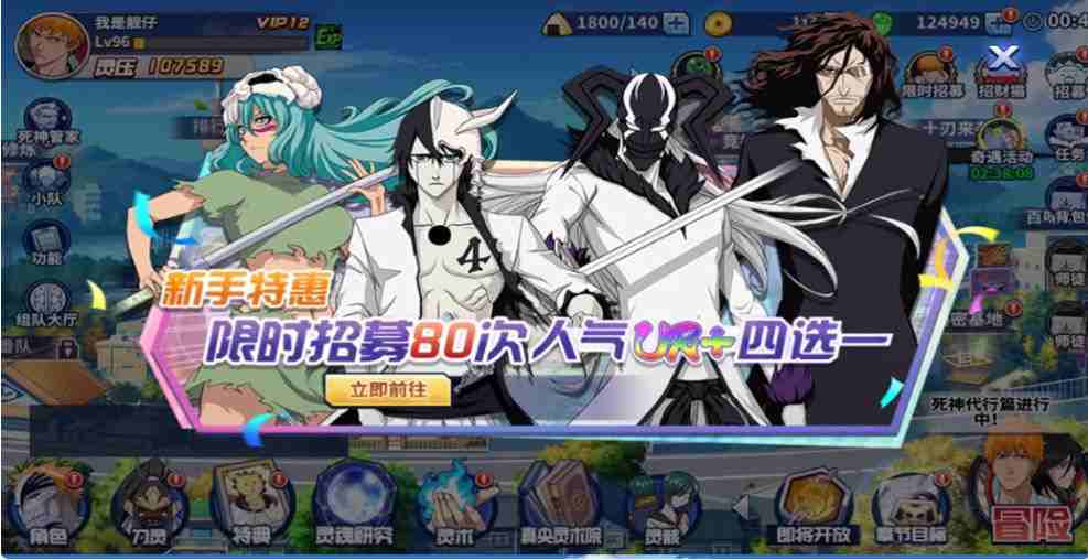 死神激斗（新版）-神言游戏