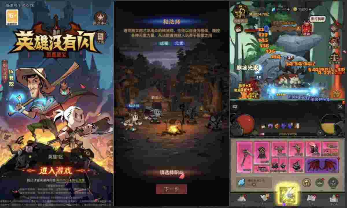 英雄没闪二服 法师（双职业）-神言游戏