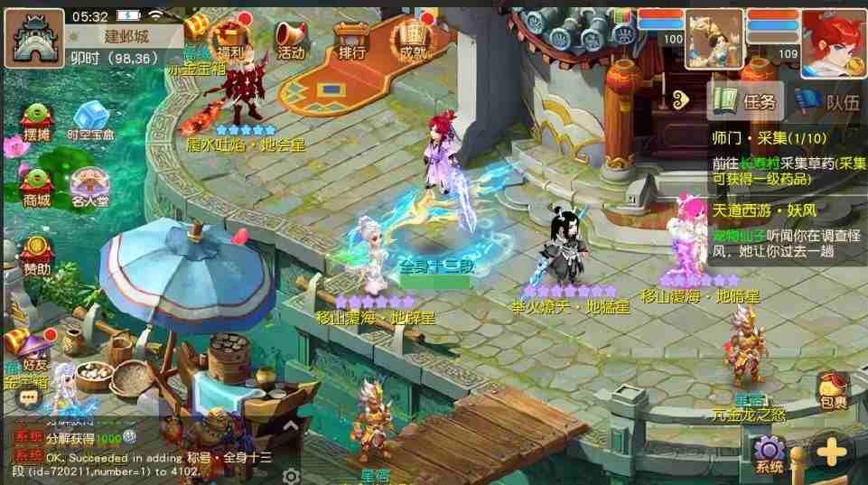 诗情画意 仿官梦幻-神言游戏