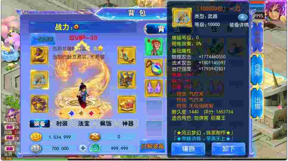 风云梦幻 超变多大陆-神言游戏