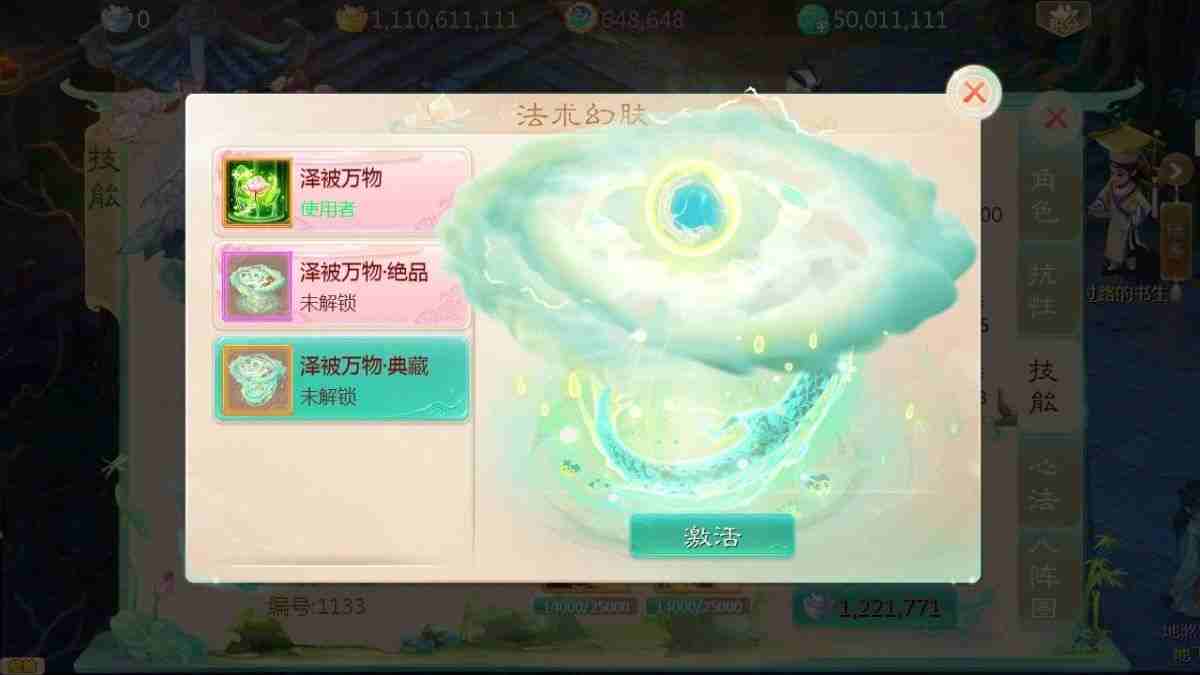 33c5062cd920250730224011