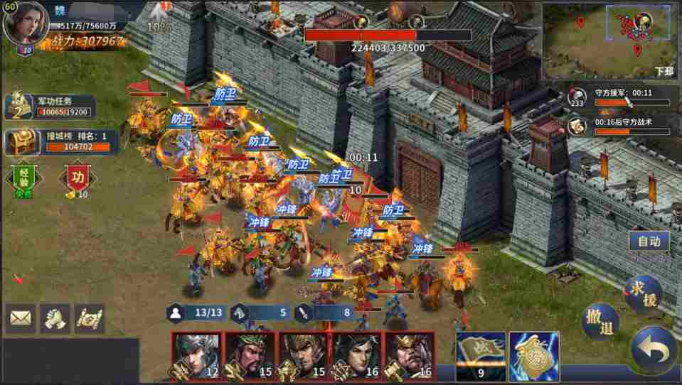 雄霸三国（大型国战）-神言游戏