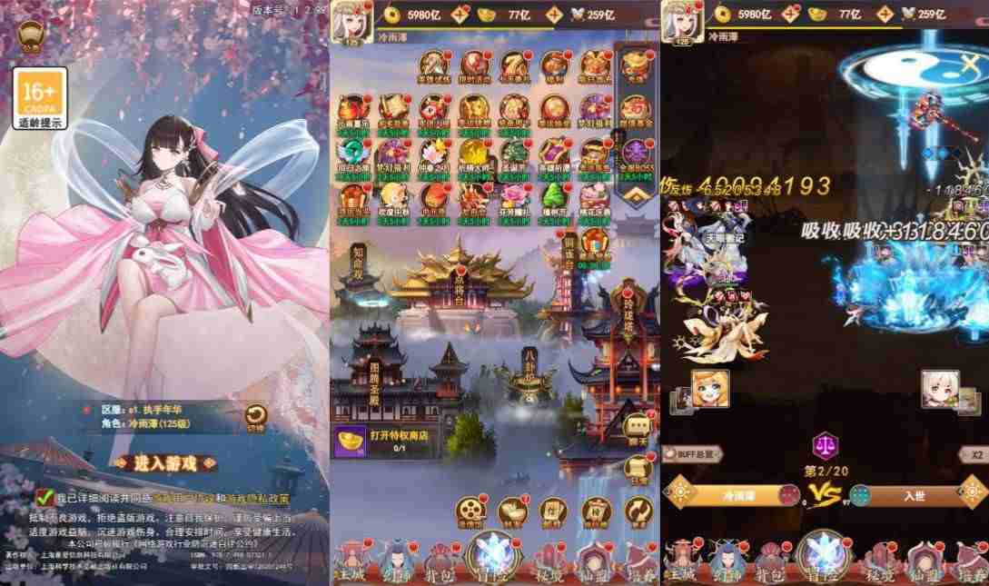 封神寻仙（独家版本）-神言游戏