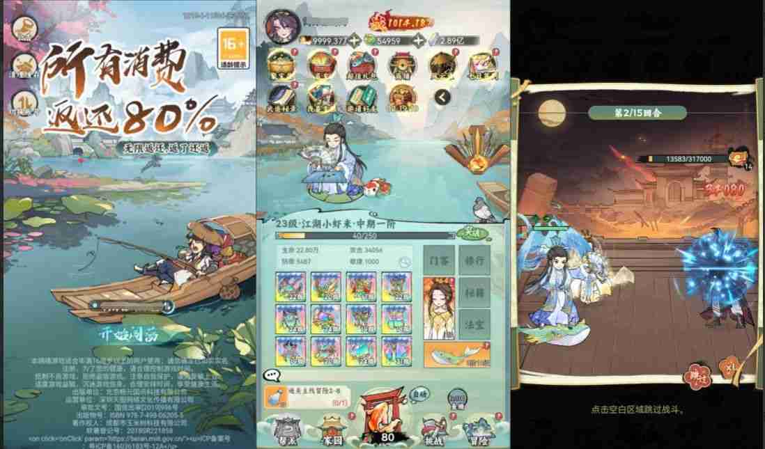 江湖大侠（修复版）-神言游戏