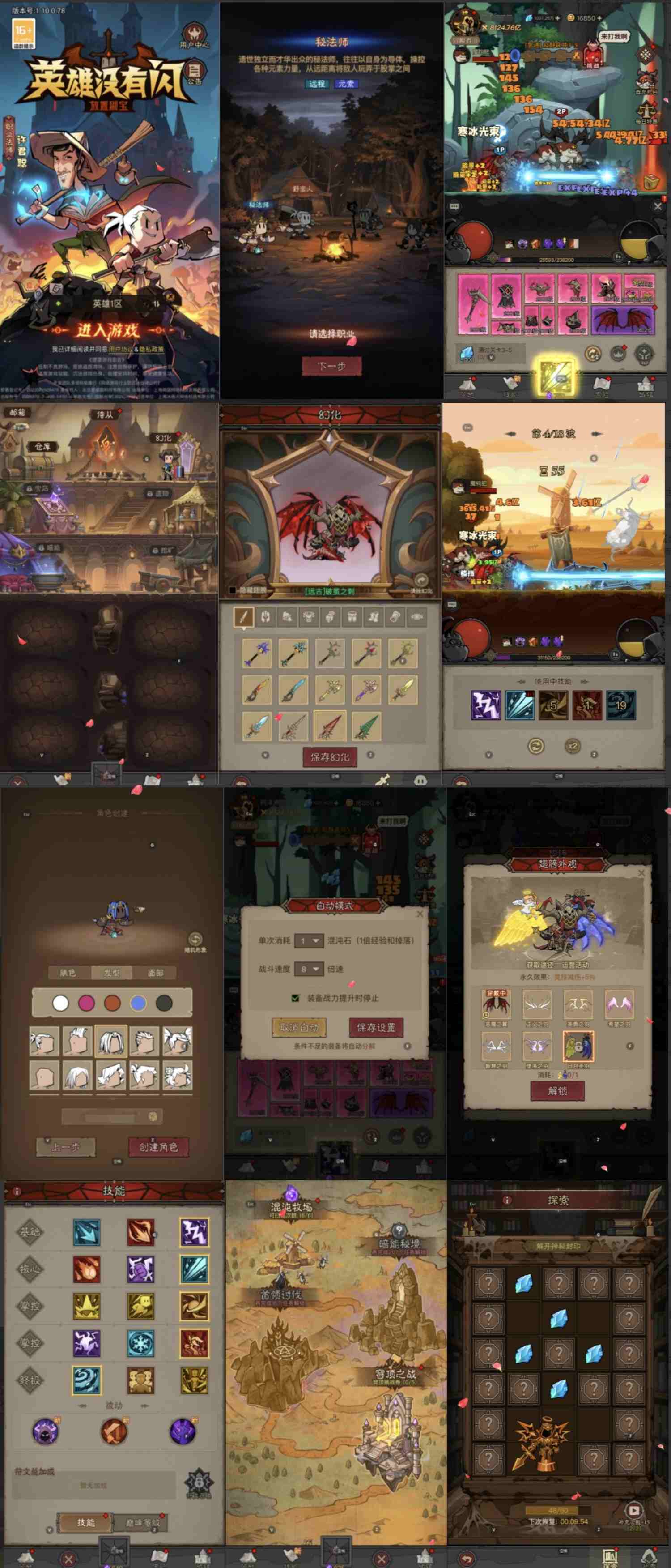 e08614868520250730211353