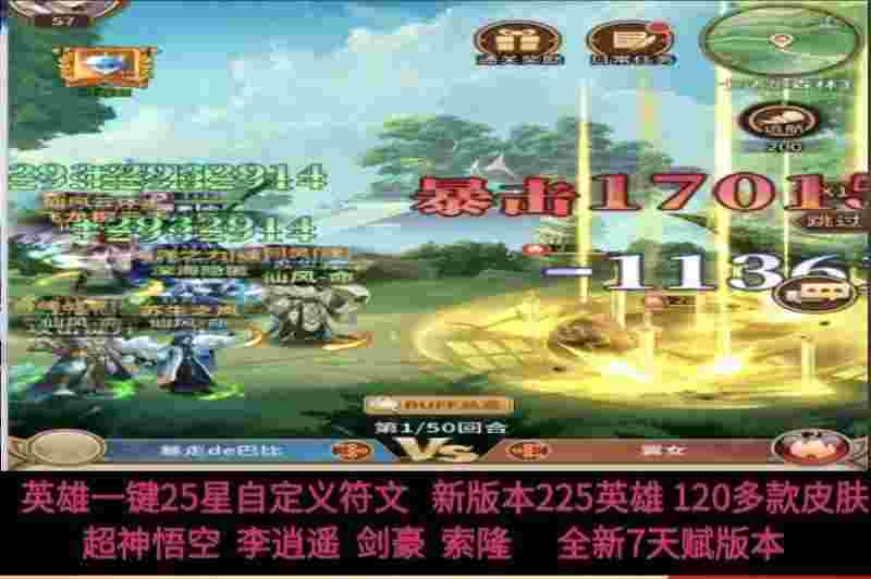 闪烁女神之光-神言游戏