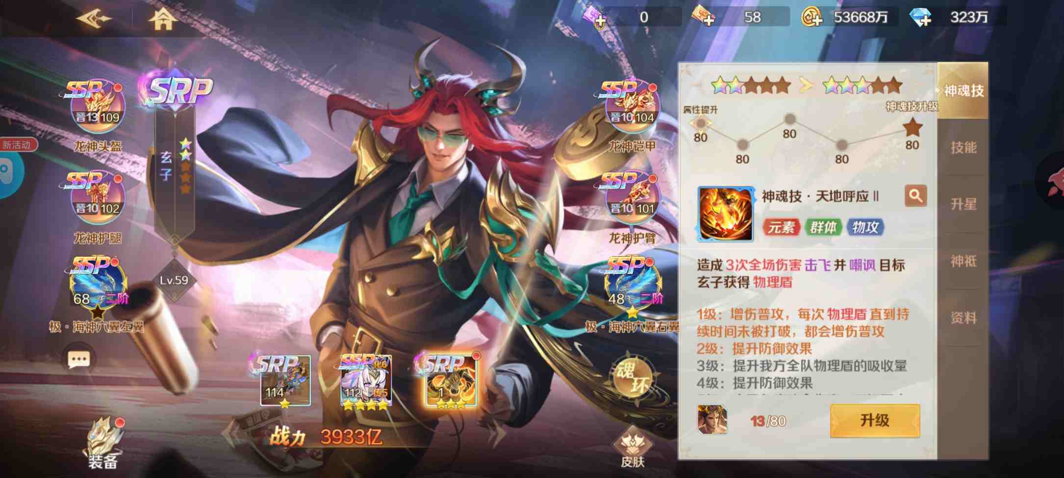 新斗罗大陆SRP GM免费版-神言游戏