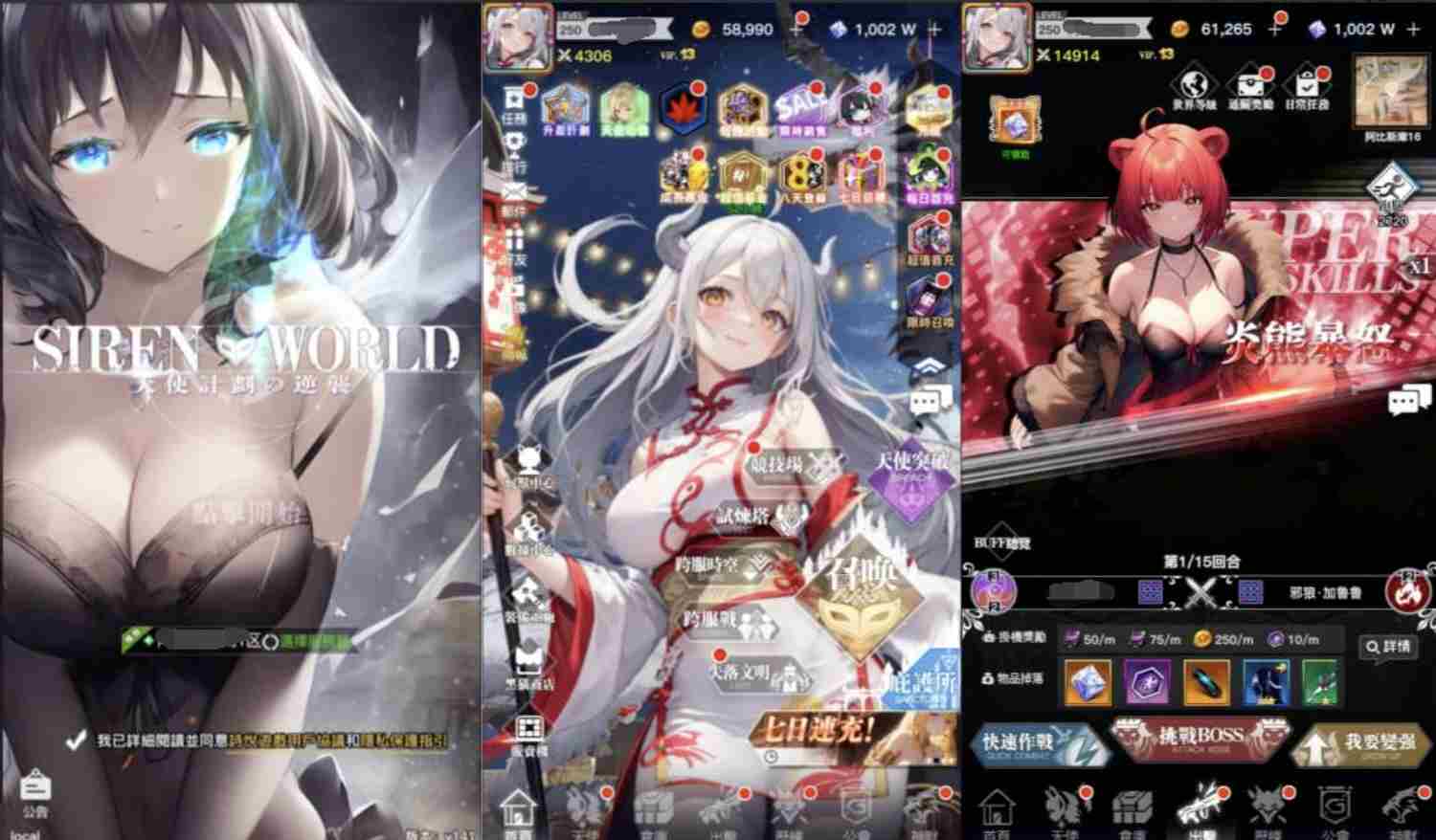 天使计划—逆袭