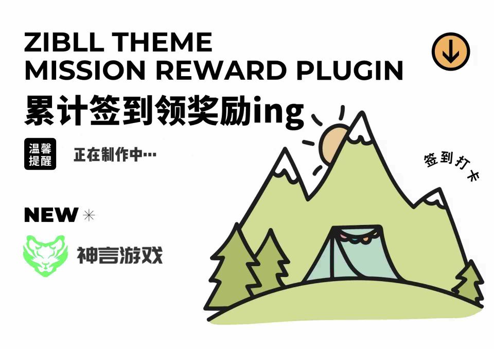 神言游戏交流社区测试发布-神言游戏