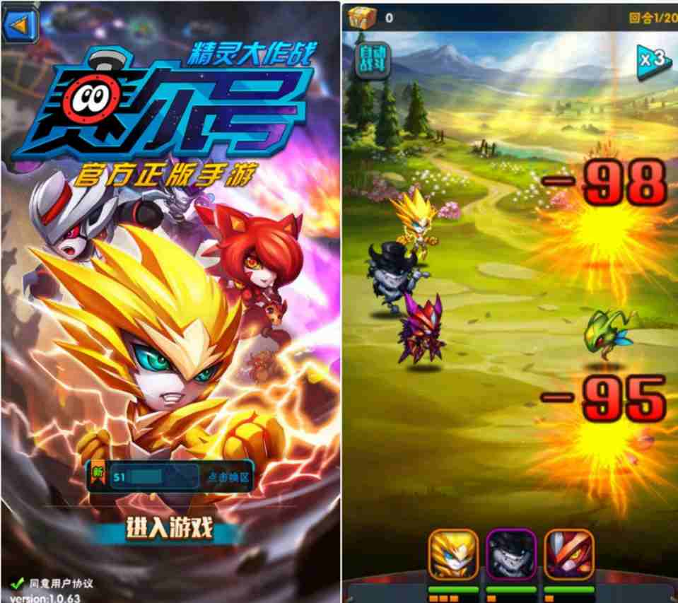 赛尔号 经典游戏-神言游戏