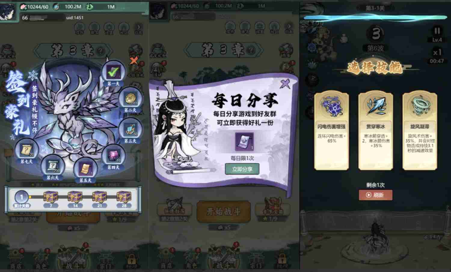 缥缈儒仙–向僵尸开炮同款-神言游戏