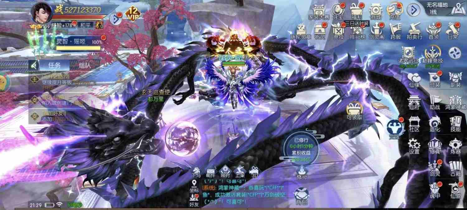 天之禁 3D仙侠 全角色后台