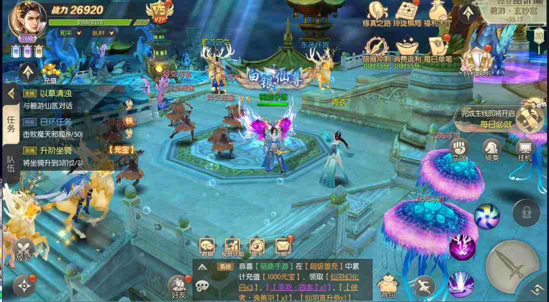 星云记–太古传说 3D仙侠-神言游戏