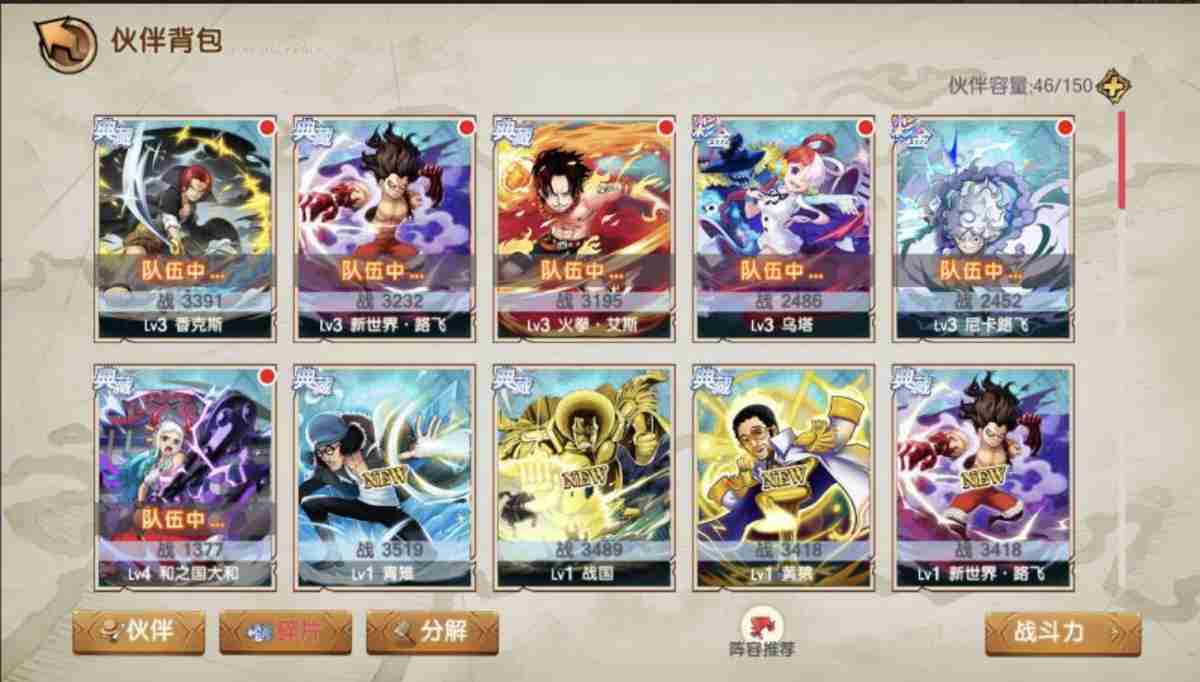 口袋海贼航海王-神言游戏