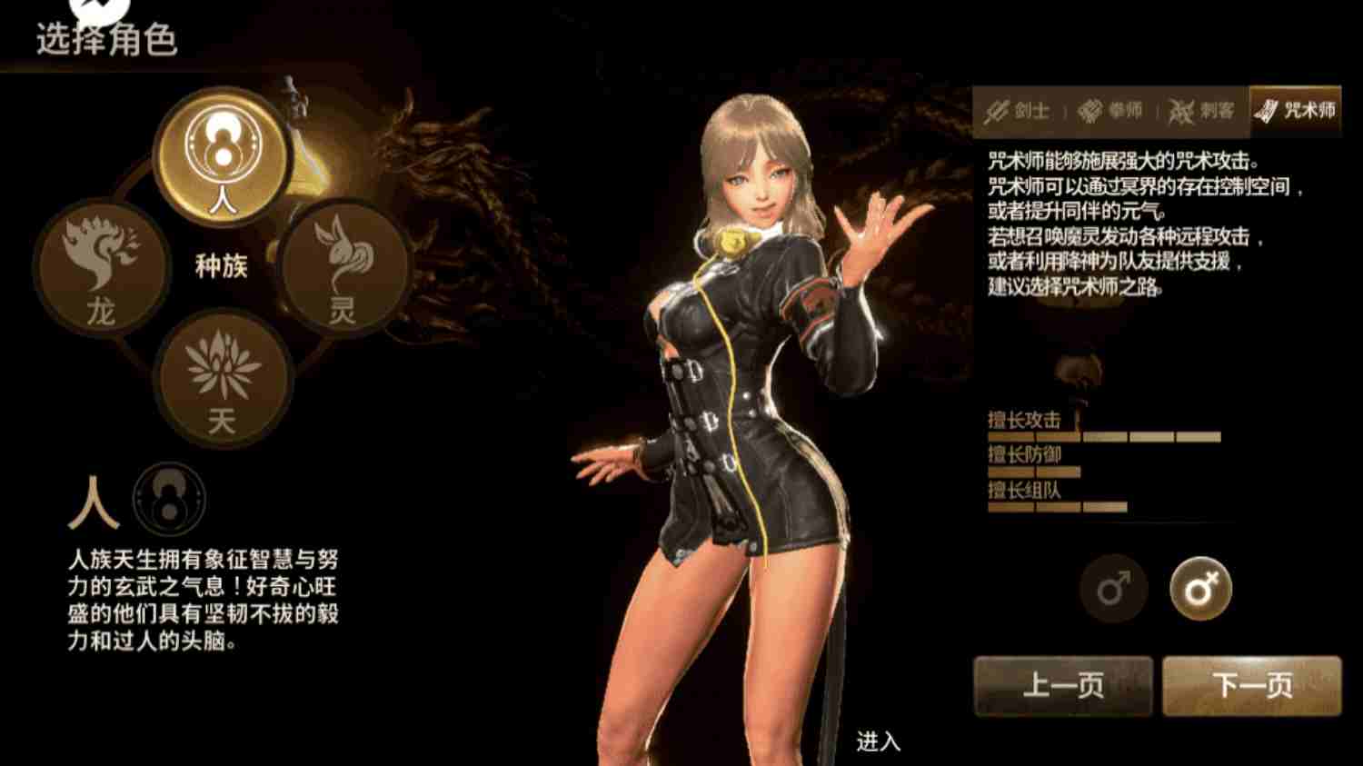 剑灵革命-神言游戏