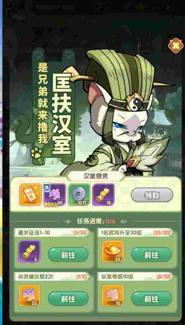 猫三国-神言游戏