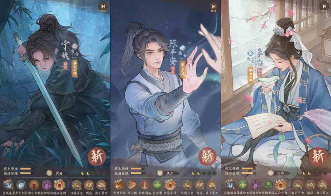 三国版良田-神言游戏