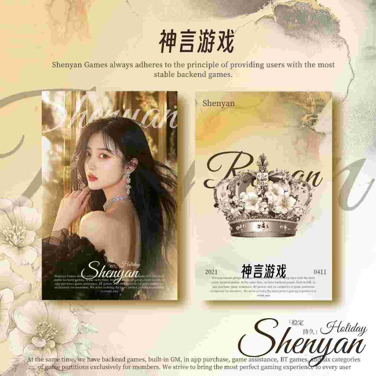 官方周边小卡1-神言游戏