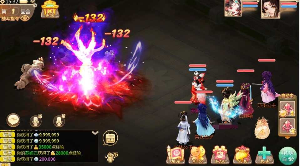 星河大话 定制后台-神言游戏