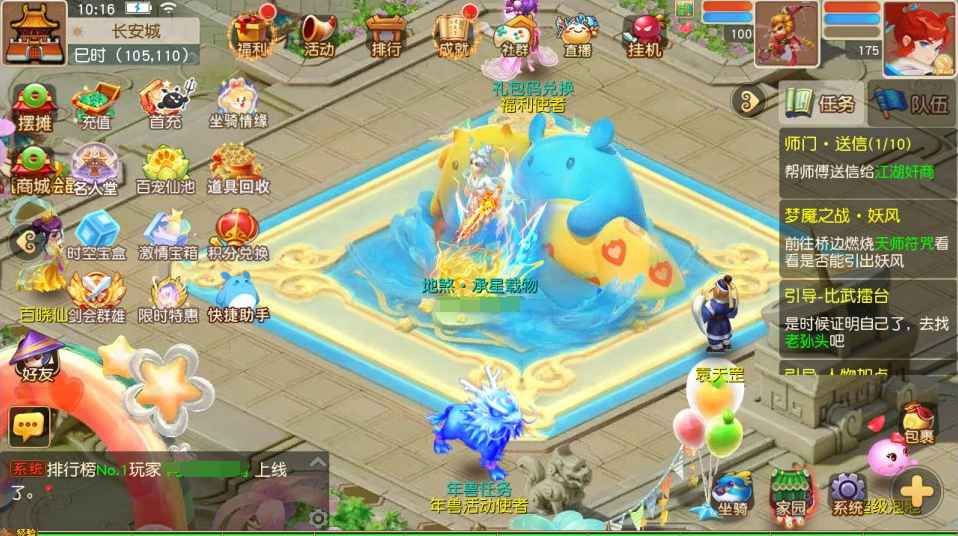 紫禁之巅 仿官西游-神言游戏