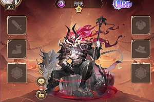 刑天之光-神言游戏