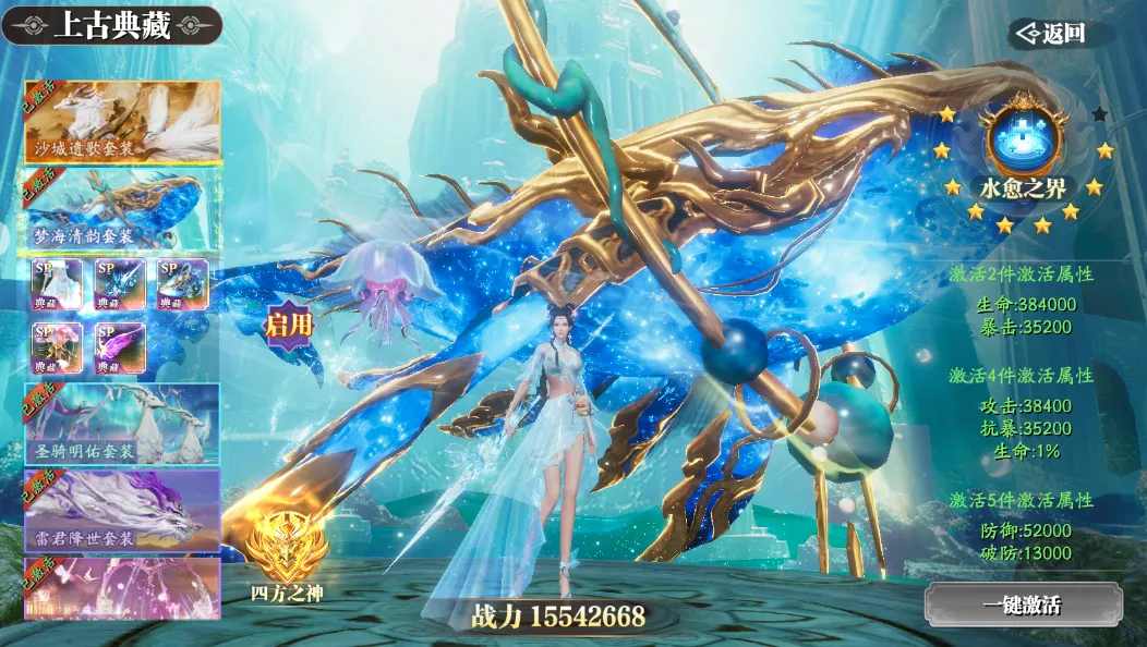 幻世九歌 每日13280+188神龙币-神言游戏