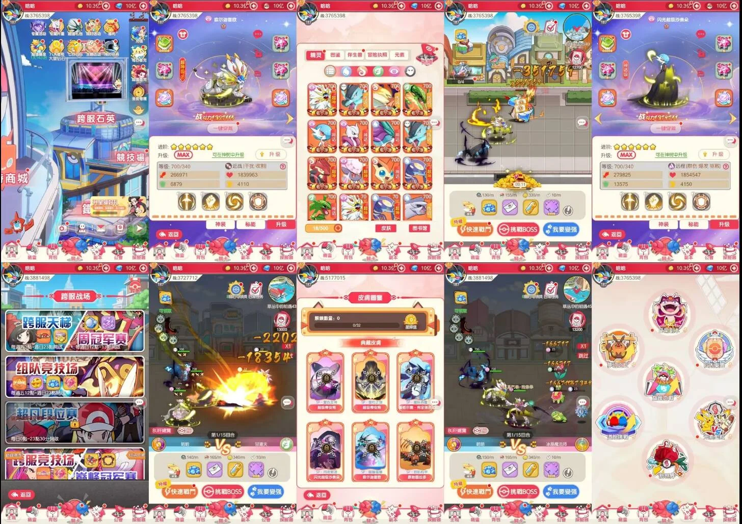 精灵宝可梦 口袋新时代-神言游戏