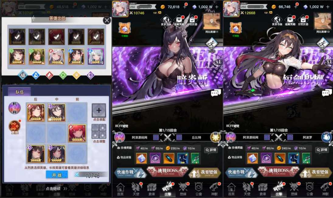 天使计划—逆袭