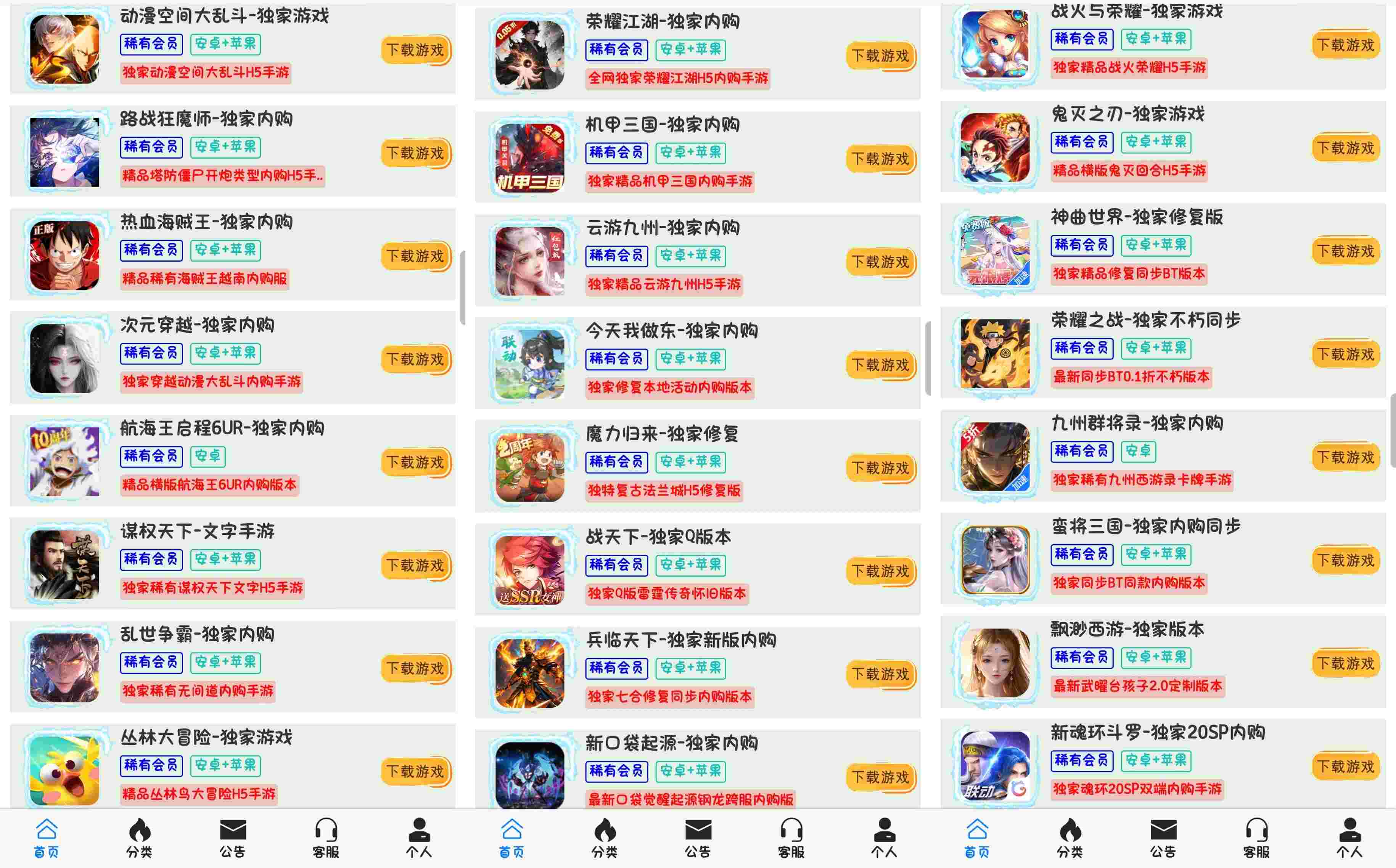 精品游戏包站 苹果+安卓-神言游戏