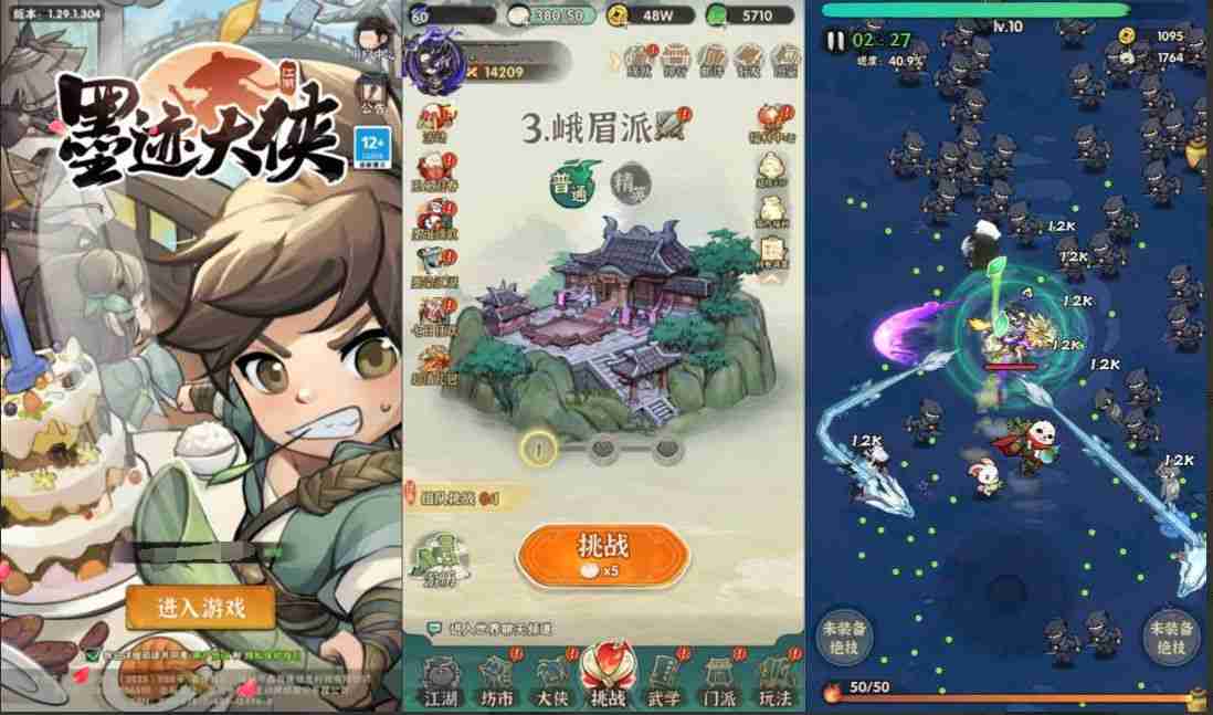 五千年—墨迹大侠（500级版本）-神言游戏