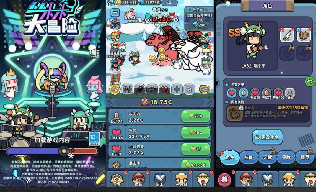 丛林鸟 GM后台-神言游戏