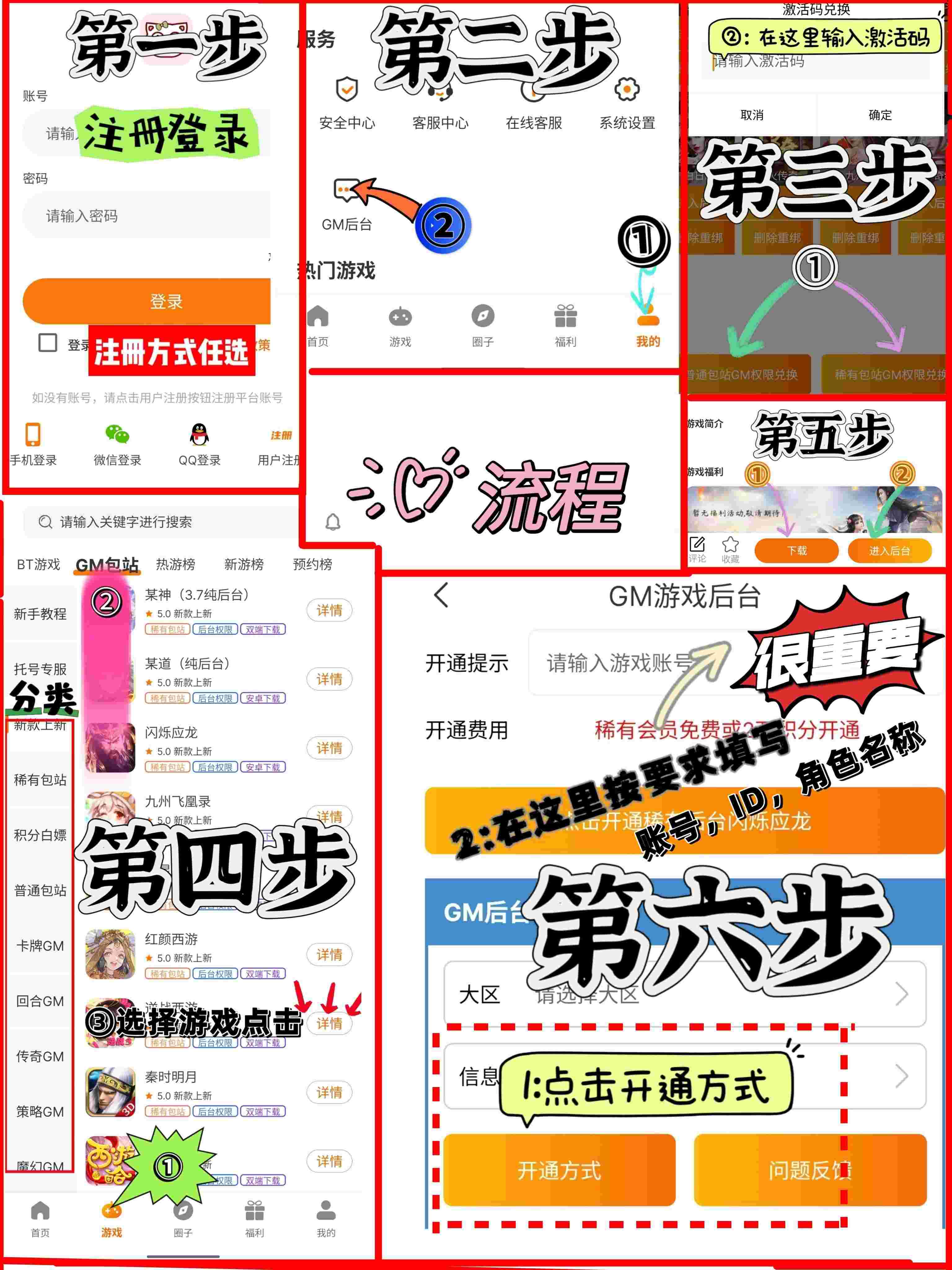 神言啾啾乐享平台-后台游戏包站，BT游戏，小游戏