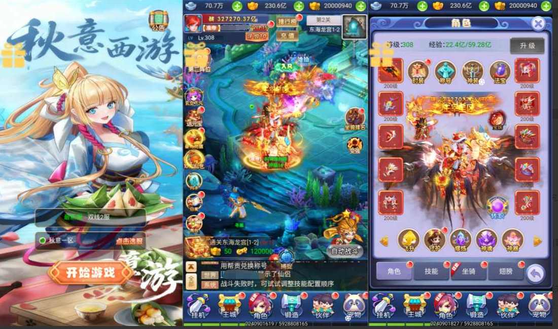 大圣轮回之秋意西游-神言游戏