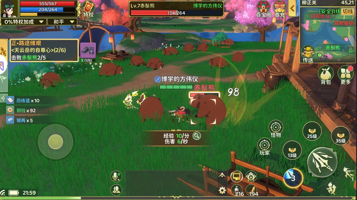 热血江湖归来-神言游戏