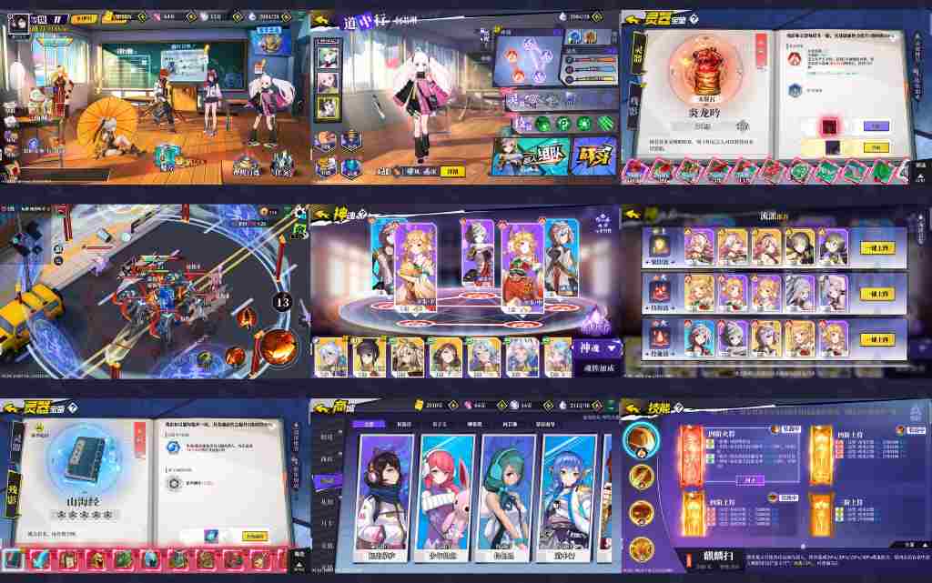 奇门之下 二次元-神言游戏