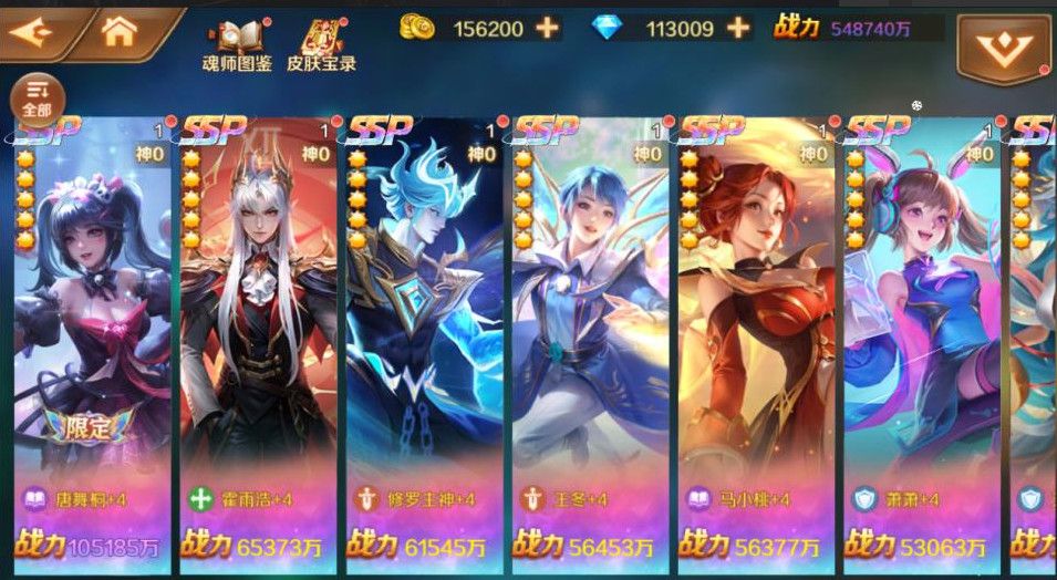 新斗罗大陆7SSP后台魂环版-神言游戏