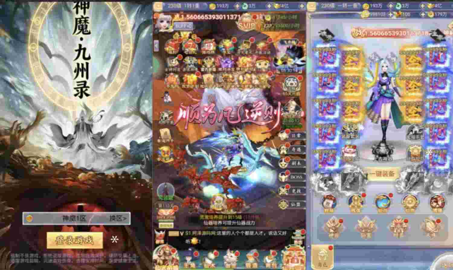 九州封魔-神言游戏