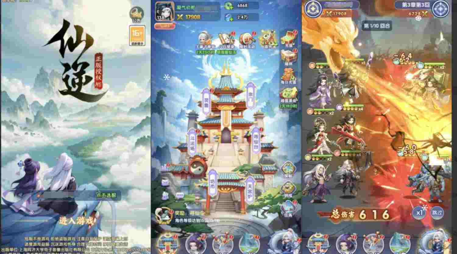 仙逆 竖版仙侠-神言游戏