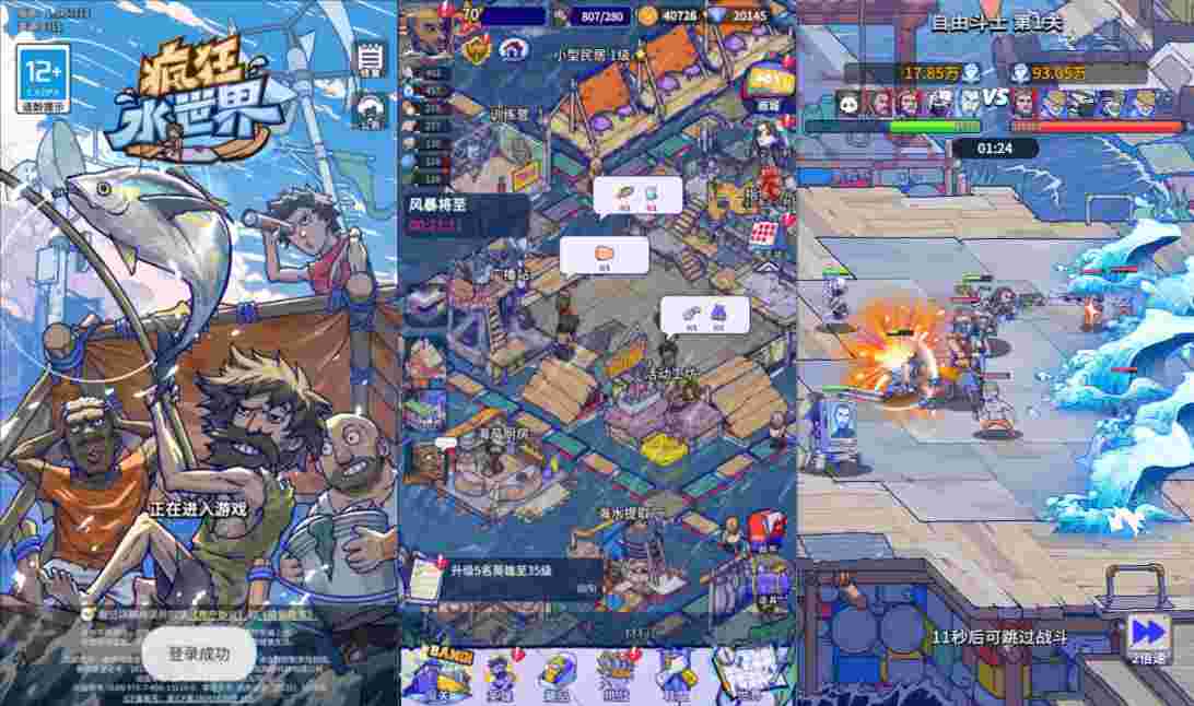 疯狂水世界 S7赛季-神言游戏