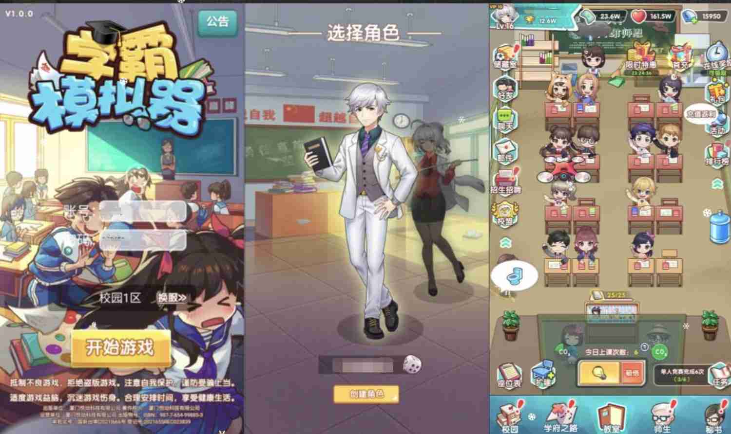 全民学霸 校园模拟器-神言游戏