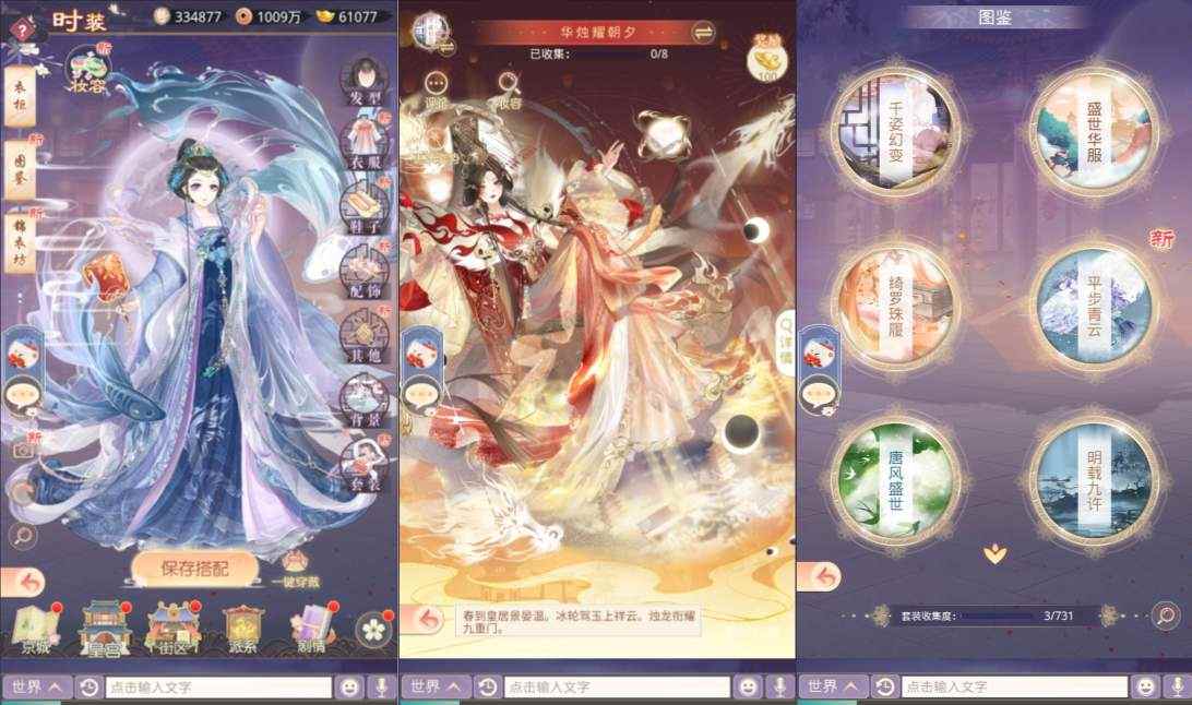 盛世芳华 精美立绘-神言游戏