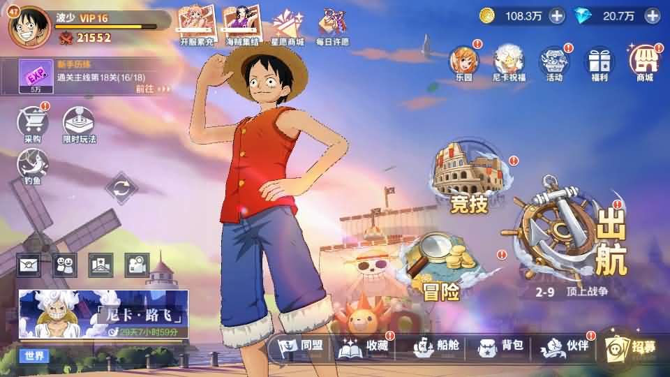 海贼王大冒险：最终秘宝-神言游戏