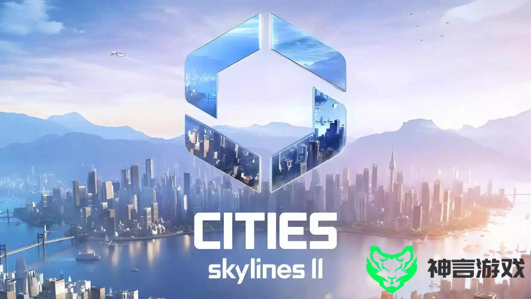 城市天际线2 豪华中文版+全DLC 免费下载-神言游戏