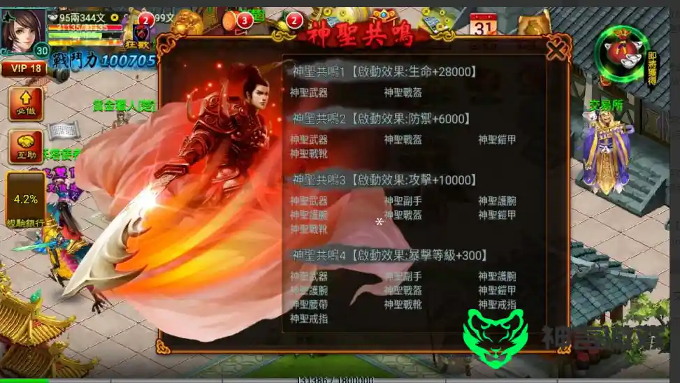 新征途口袋版 充值+后台-内购后台游戏平台